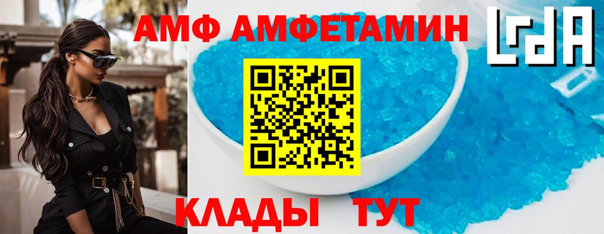Amphetamine 97%  АМФ  АМФЕТАМИН  Светлоград  Вход с VPN 