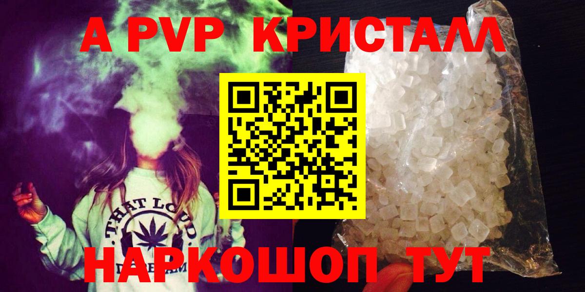 APVP крисы CK Светлоград