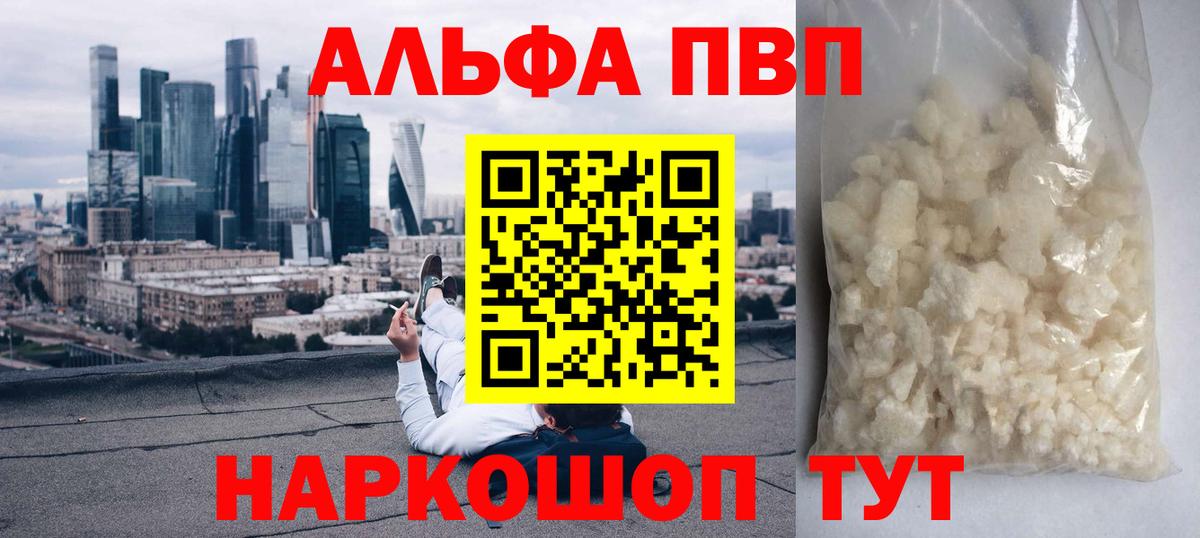 APVP VHQ  хочу наркоту  Светлоград  Alpha-PVP  Вход с VPN  A-PVP кристаллы 