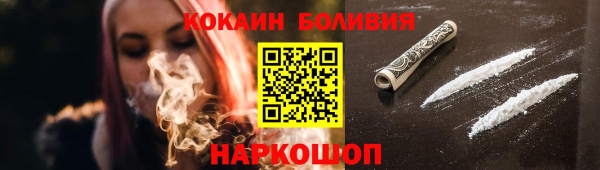 КОКАИН 99%  Вход с VPN  Светлоград  COCAIN Перу 