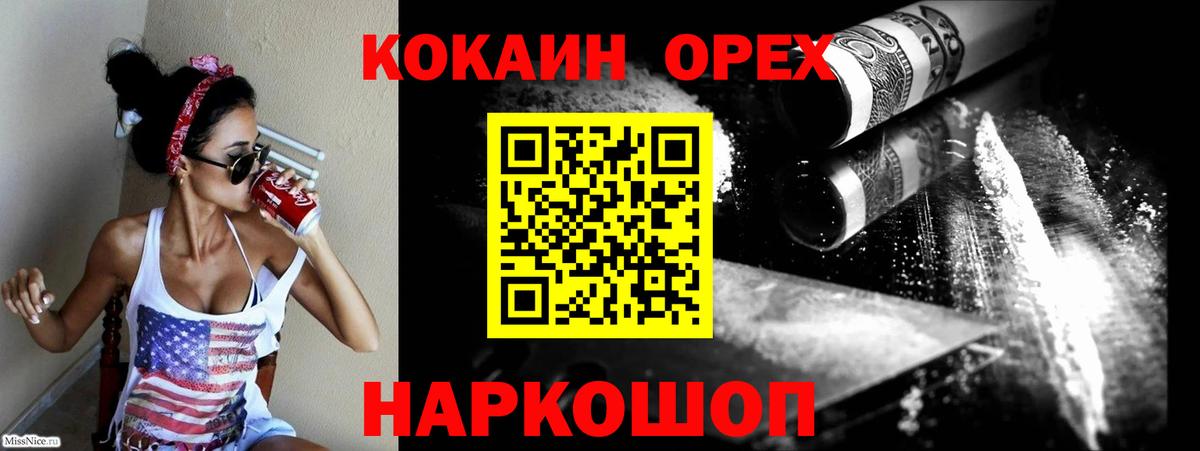 Cocaine Перу Светлоград