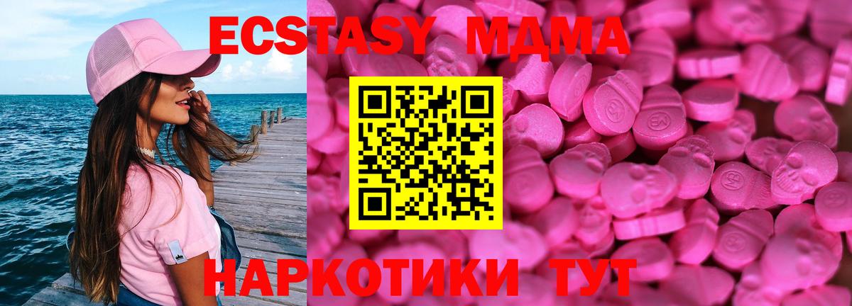 Экстази ешки  Экстази DUBAI  Светлоград  Вход с VPN 