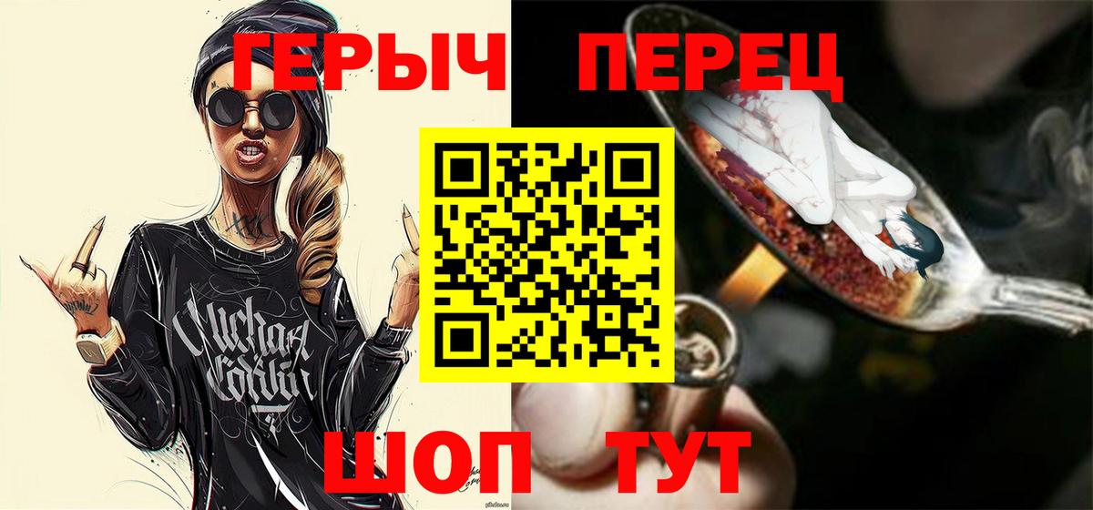 Героин белый  Вход с VPN  Светлоград 