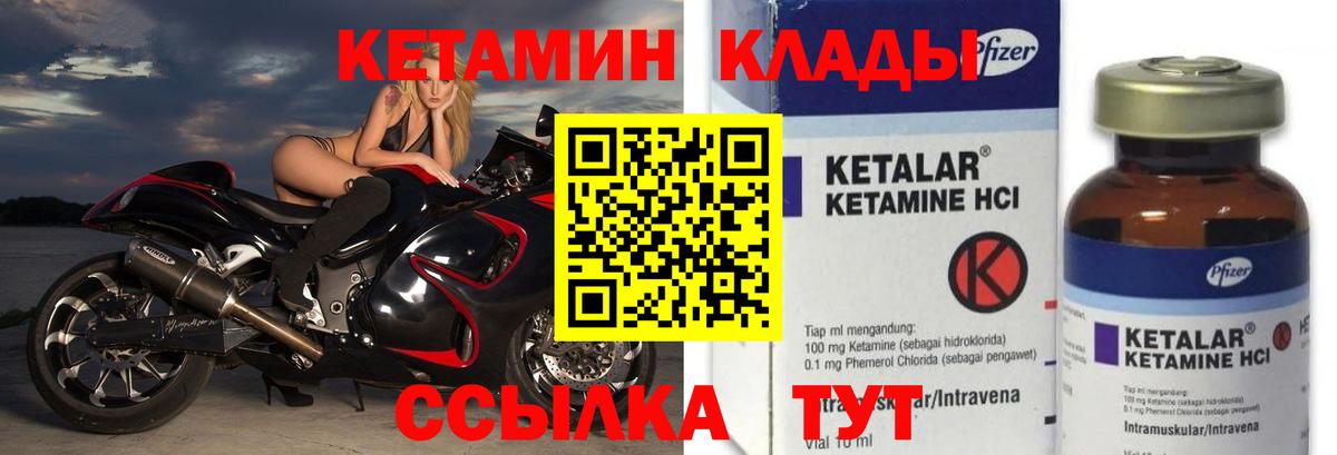 КЕТАМИН ketamine  Вход с VPN  Светлоград  КЕТАМИН VHQ 