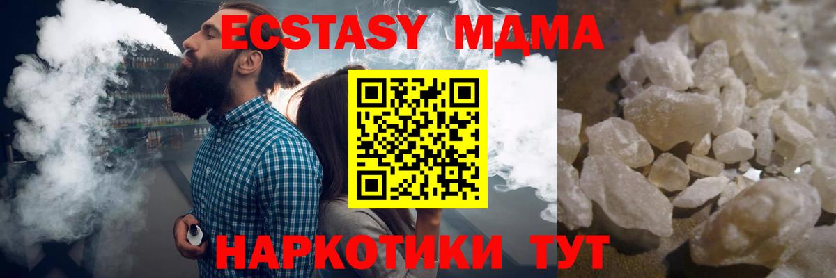 MDMA Molly  МДМА  Светлоград  Вход с VPN 