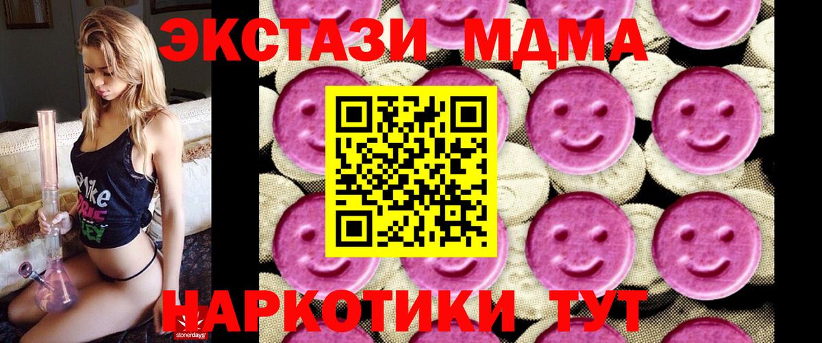 MDMA Molly Светлоград