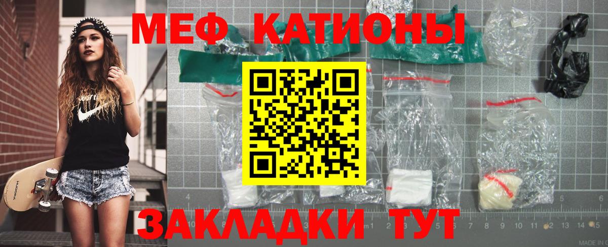 Меф кристаллы Светлоград