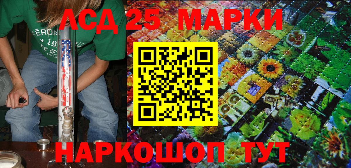 Светлоград  Марки NBOMe 1,5мг  Вход с VPN 