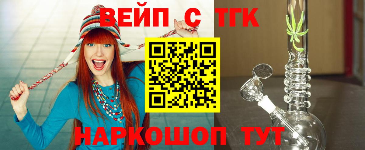 ТГК Wax Светлоград