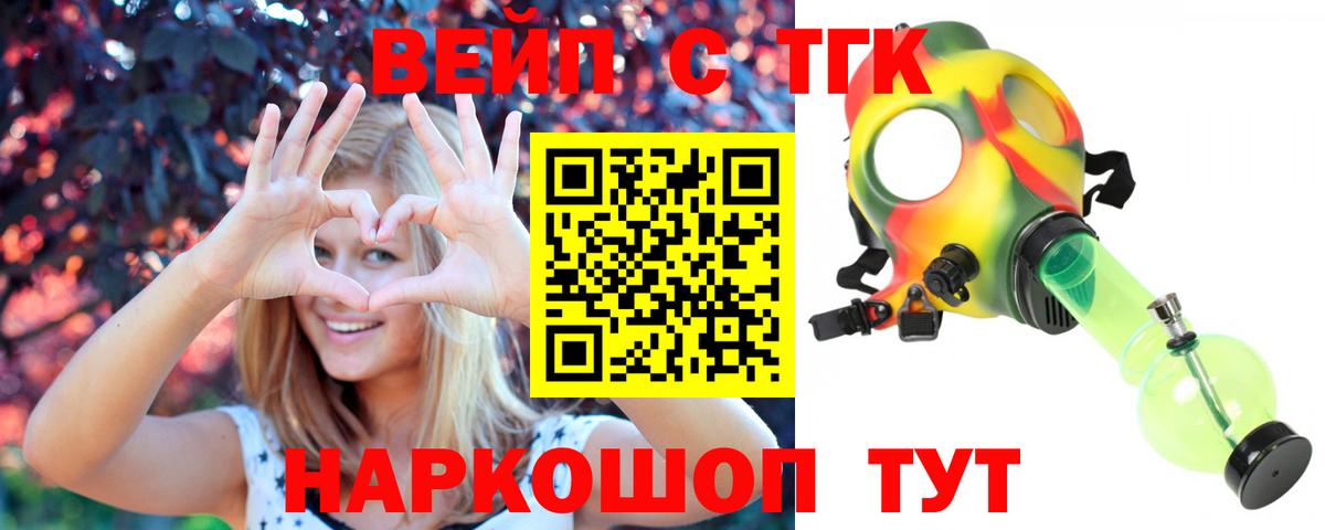 что такое   Дистиллят ТГК THC oil  Вход с VPN  Светлоград 
