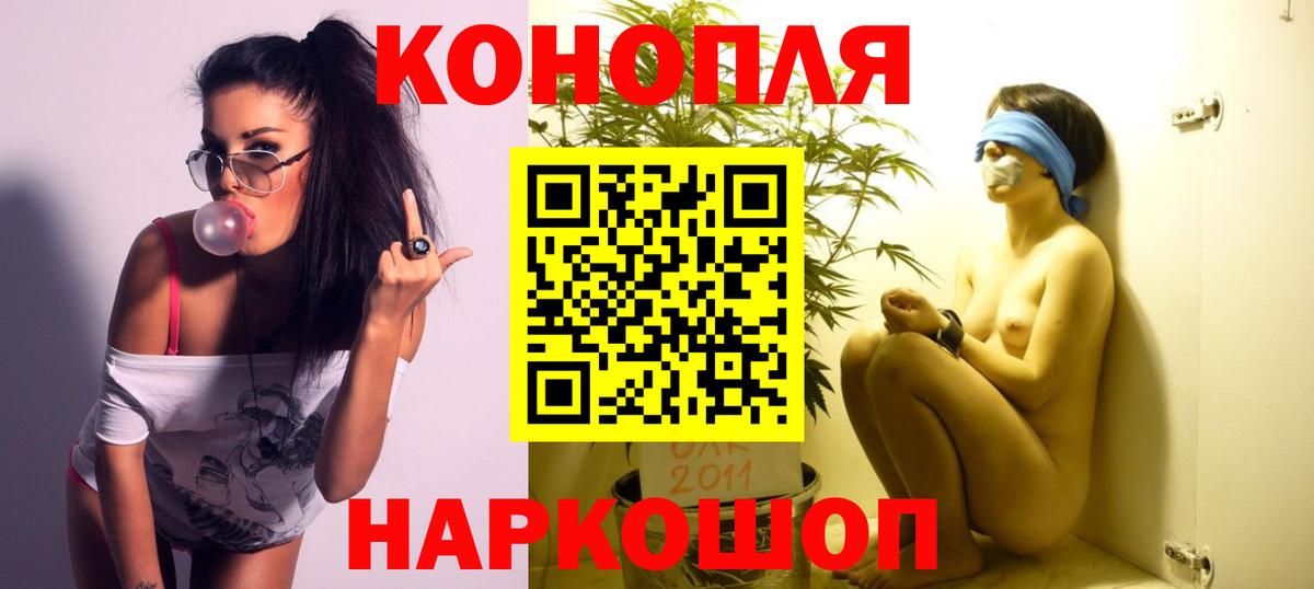 Конопля THC 21% Светлоград