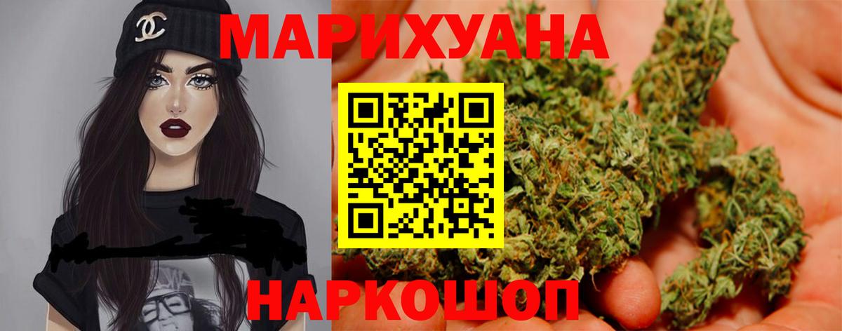 Светлоград  Бошки Шишки марихуана  Шишки марихуана марихуана  Вход с VPN  Каннабис OG Kush  Марихуана LSD WEED 
